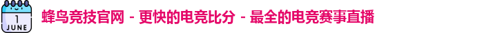 蜂鸟网